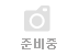 조해진 의원, “‘제5차 국도·국지도 5개년 계획’ 후보 사업 협조 요청” 기사 이미지