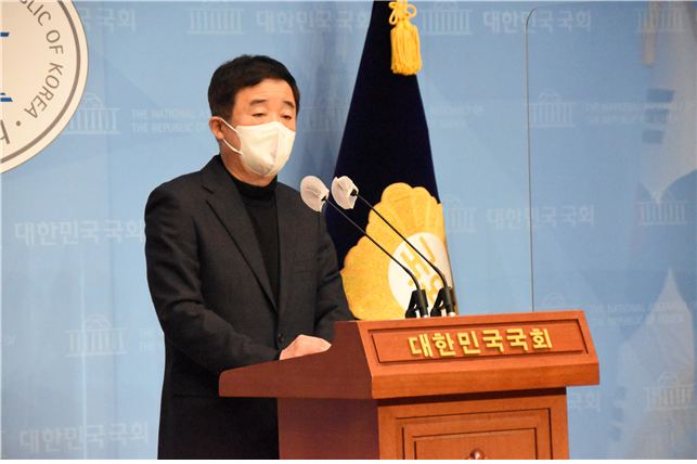 강득구 의원 기자회견