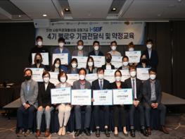 한국환경공단, 인천 사회적경제활성화 공동기금 전달식 실시  기사 이미지