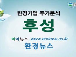 이이뉴스 환경기업 소개-후성 기사 이미지