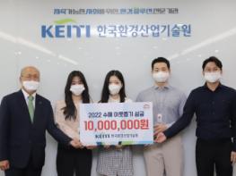 한국환경산업기술원, 수해 이웃돕기 성금 1,000만 원 전달 기사 이미지