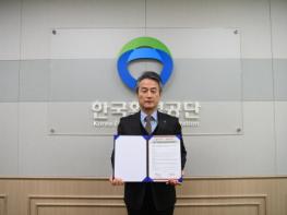 한국환경공단, BNK부산은행과 ‘저탄소 생활 실천’을 위한  업무협약 기사 이미지