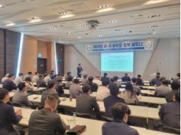 한국상하수도협회, 2023년 제1차 상수도 정책 세미나 개최 기사 이미지
