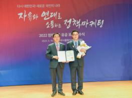 수도권매립지관리공사, 정책소통 유공‘대통령 표창’수상 기사 이미지