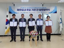 제주도 독거노인 대상‘낙상방지 새활용 안전바 무상설치 사업’추진 위해 한국환경공단 등 도내 5개 기관 손 잡아 기사 이미지