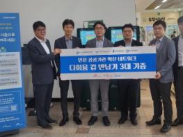 한국환경공단 등 「인천 공공기관 혁신 네트워크」,  다회용 컵 사용 활성화를 위한 환경 조성에 앞장 기사 이미지