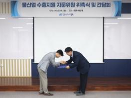한국상하수도협회, 물산업 수출지원 자문위원 위촉식 및 간담회 개최 기사 이미지