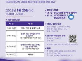 제품의 탄소배출량이 수출을 좌우한다 기사 이미지