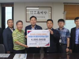 한국상하수도협회, 영등포구사회복지협의회 400만원 기부 기사 이미지