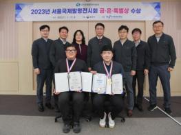 수도권매립지관리공사, 2023 서울국제발명전시회 3관왕 기사 이미지