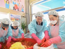 수도권매립지관리공사, 지역 김장 나눔행사 지원 기사 이미지