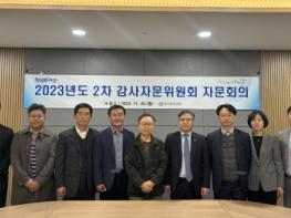 한국환경공단, 청렴도 향상을 위한 반부패·내부통제 활동 전문가 점검회의 개최  기사 이미지