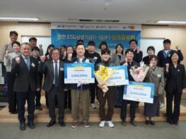 한국환경공단, 인천 ESG 상생기금(I-SEIF) 성과공유회 개최  기사 이미지