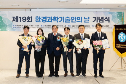 환경과학기술인 표창