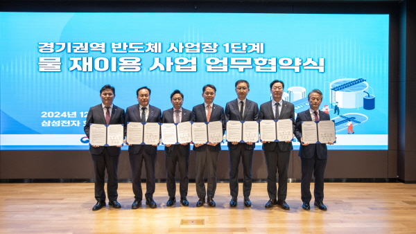한국환경공단이사장 안병옥 오른쪽 첫 번째는 11일 환경부 경기도 화성시 오산시 한국수자원공사 삼성전자와 경기권역 반도체 사업장 1단계 물 재이용 사업업무협약을 체결했다 