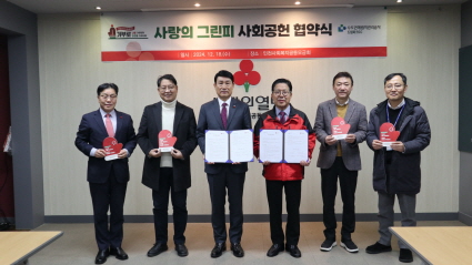 왼쪽부터 인천사회복지공동모금회 박용훈 사무처장 수도권매립지관리공사 김상훈 상생본부장 공사 송병억 사장 인천사회복지공동모금회 조상범 회장 수도권매립지관리공사 골프장관리부 김재규 부장 지역상생처 정시용처장