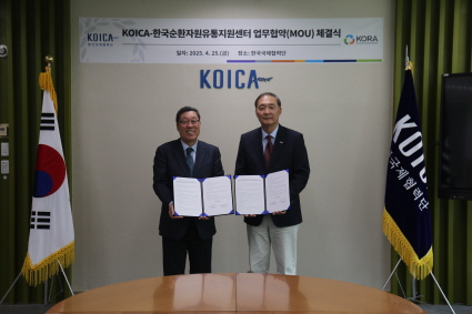 25일 오후 성남 코이카 본부에서 열린 한국순환자원유통지원센터KORA와 코이카KOICA한국국제협력단간의 자원순환 및 폐기물 분야 국제개발협력 상호협력을 위한 업무협약MOU 체결식에서 이명환 KORA 이사장과 장원삼 코이카 이사장위치확인이 기념사진을 촬영하고 있다