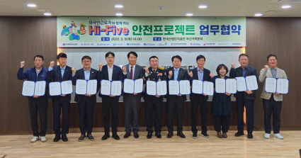 한국환경공단 부산울산경남환경본부본부장 서승명 왼쪽에서 5번째는 8일 한국산업단지공단 부산지역본부에서 관내 12개 기관기업 단체와외국인근로자와 함께하는 HiFive 안전 프로젝트 업무협약을 체결했다