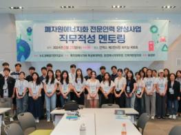 수도권매립지관리공사가 양성한 폐자원에너지화 인재, 제주에서 세계와 만나다 기사 이미지