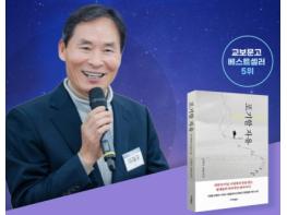 신간 '포기할 자유', 가까운 사람들에게 상처받은 영혼을 위한 소설 기사 이미지