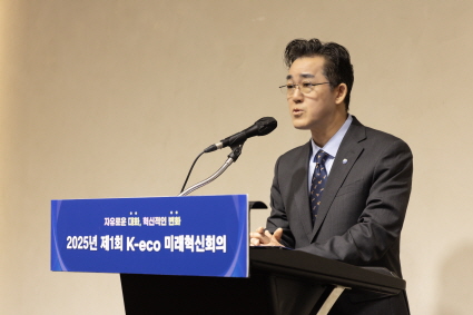 한국환경공단 28일 자유로운대화 혁신적인 변화 2025년 제1회 Keco 미래혁신회의를 개최했다