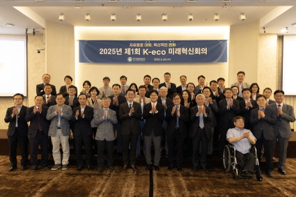 한국환경공단이사장 임상준 왼쪽 6번째는 28일 자유로운대화 혁신적인 변화 2025년 제1회 Keco 미래혁신회의를 개최했다
