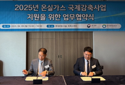 9일 서울 중구 롯데호텔 서울에서 한국환경공단과 칠보산업 등 13개 기업은 온실가스 국제감축 지원사업 업무협약을 체결했다 한국환경공단 차광명 경영기획이사왼쪽 칠보산업 김종길 대표이사오른쪽