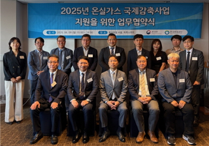 온실가스 국제감축사업 지원을 위한 업무협약 체결 후 한국환경공단 및 관련기업 관계자들이 기념촬영 하고 있다 한국환경공단 차광명 경영기획이사앞줄 중앙