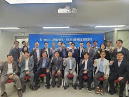 지역의 환경문제 해결은 우리 손으로... 한국환경공단, 지역상생·발전 협의체 발대식 개최 기사 이미지