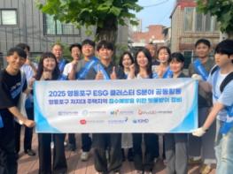 ESG 협의체, 저지대 상습침수지역 빗물받이 정화활동 실시 기사 이미지