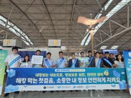 한국환경공단, 공공기관 합동‘ 2025년 정보보호 캠페인’ 펼쳐 기사 이미지