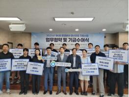 한국환경공단, 환경분야 유망 청년창업 기업 지원 기사 이미지