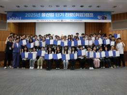 한국상하수도협회 2025년 물산업 단기 진로(취업)캠프 성료 기사 이미지
