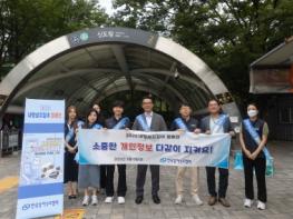 한국상하수도협회, 일상 속 개인정보의 이해와 관심을 높이기 위해 대국민 대상 캠페인 추진 기사 이미지