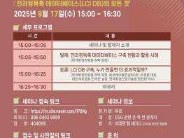 탄소규제 대응,  전과정 목록 데이터베이스로 시작한다 기사 이미지