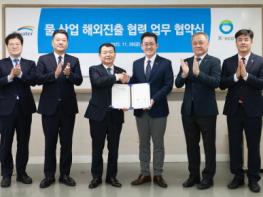 한국환경공단, 한국수자원공사와 물산업 해외진출 활성화 맞손 기사 이미지