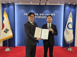 한국환경공단, 교육 국제표준 'ISO 21001' 인증 획득 기사 이미지