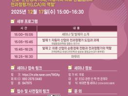 전과정평가, 자동차·의류 산업  탄소중립 규제 대응의 핵심 수단으로 기사 이미지