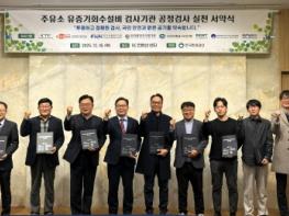 한국환경공단, 유증기회수설비 공정검사 실천 서약식 개최 기사 이미지