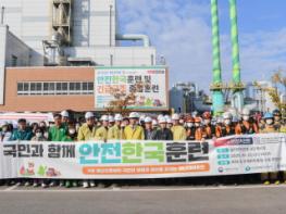 수도권매립지관리공사(SLC), 재난관리 역량 전국 최고 수준 입증 기사 이미지