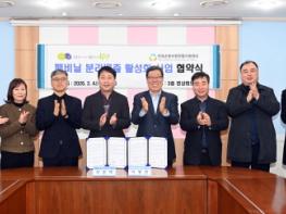 한국순환자원유통지원센터, 폐비닐 회수·재활용 활성화를 위해 인천 부평구와 업무협약 체결 기사 이미지