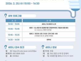 순환경제 전환, 포장재의 전과정 설계부터 준비해야 기사 이미지