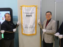 유통지원센터 순환자원홍보관 기후부 인증 우수 환경교육프로그램 신규 지정 기사 이미지