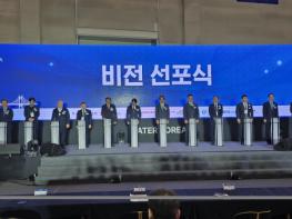 기후위기에 맞설 똑똑한 물기술 부산에 모인다 기사 이미지