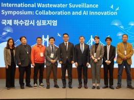 한국상하수도협회·한국물환경학회, WATER KOREA 2026 국제 하수감시 심포지엄 성황리에 개최 기사 이미지