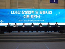 한국상하수도협회, 물-에너지 기업 해외 진출 협력체계 구축 기사 이미지