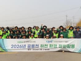 한국환경보전원, 한국수자원조사기술원과 하천 정화 및 유량 측정 실시 기사 이미지