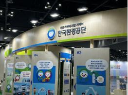 한국환경공단, ESG 패키징 페어에서 포장재 자원순환 정책 홍보 기사 이미지