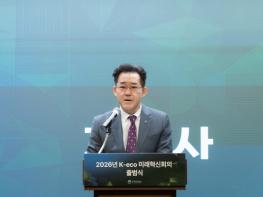 AI, 글로벌 기후위기 대응강화...한국환경공단, 2026 미래혁신회의 출범 기사 이미지