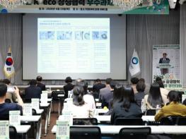 한국환경공단, “2026년 K-eco 상생협력 우수과제 경진대회” 개최 기사 이미지